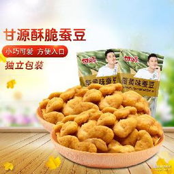 蚕豆 蚕豆价格 报价 蚕豆品牌厂家